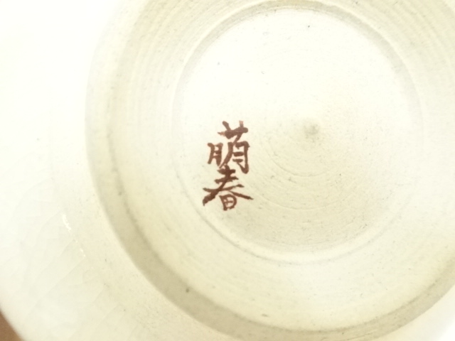 ★ はやとばあ ★T　能瀬三恵子 （萌春） 九谷焼 色絵金彩花草絵図 ☆ はやとばあ 様専用☆T 能瀬三恵子 （萌春） 九谷焼 色絵金彩